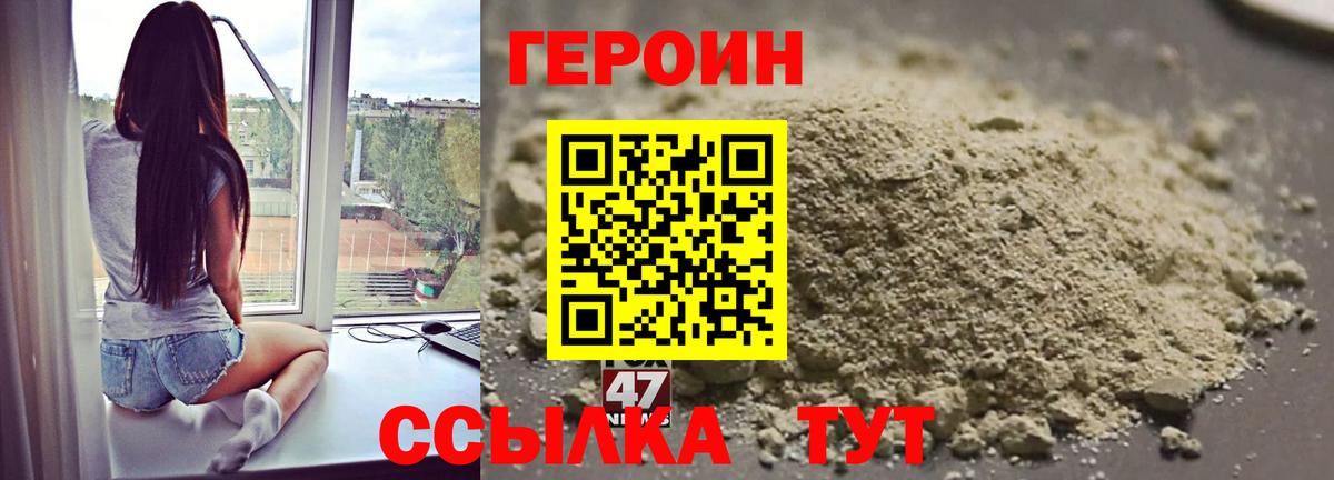Героин Афган Кыштым