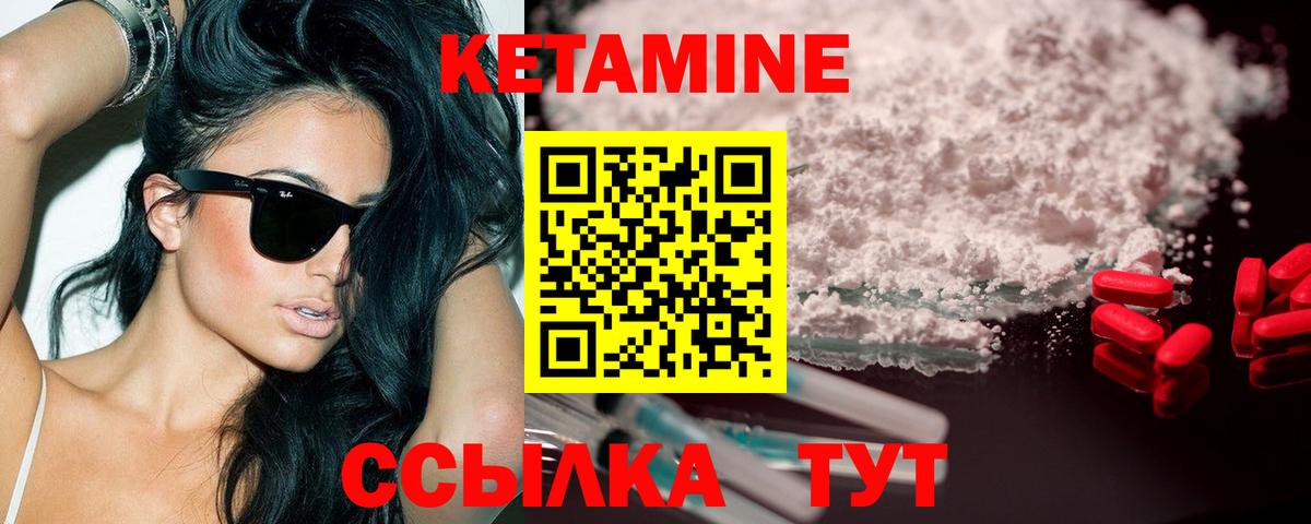 Кетамин VHQ Кыштым