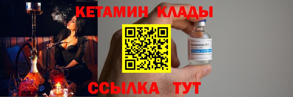MEGA зеркало  Вход с VPN  Кыштым  Кетамин VHQ 
