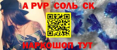 альфа пвп VHQ Донской