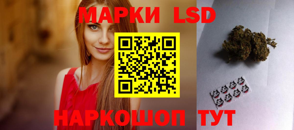 Лсд 25 экстази кислота Кыштым