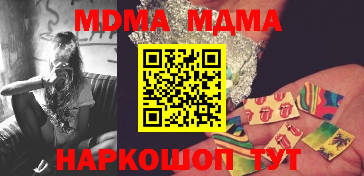 MDMA crystal  Вход с VPN  Кыштым  MDMA  MDMA VHQ 