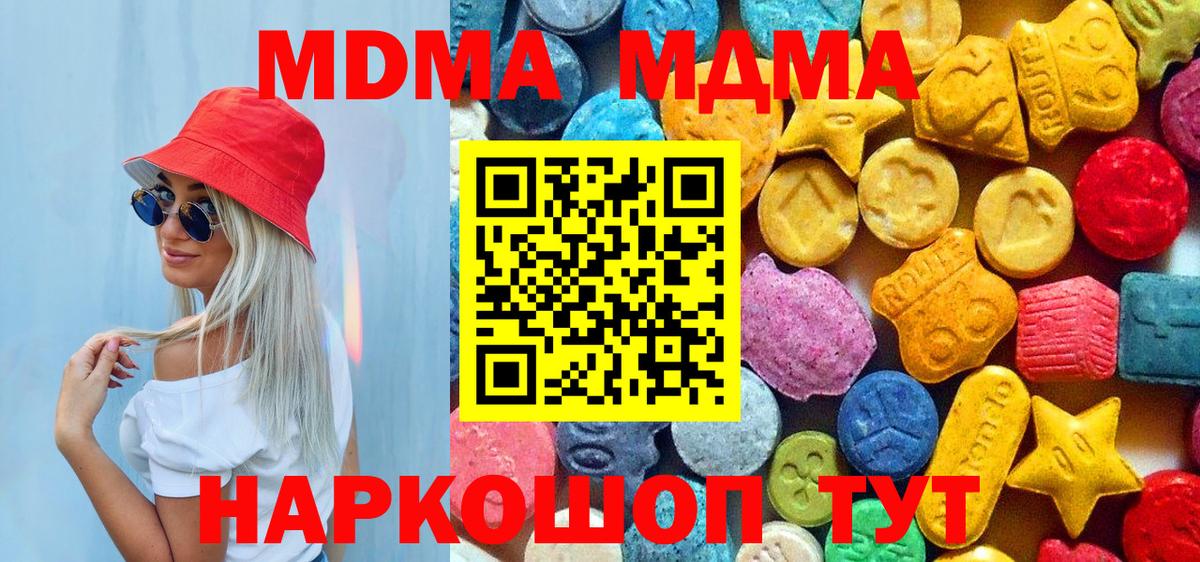 МДМА VHQ Кыштым