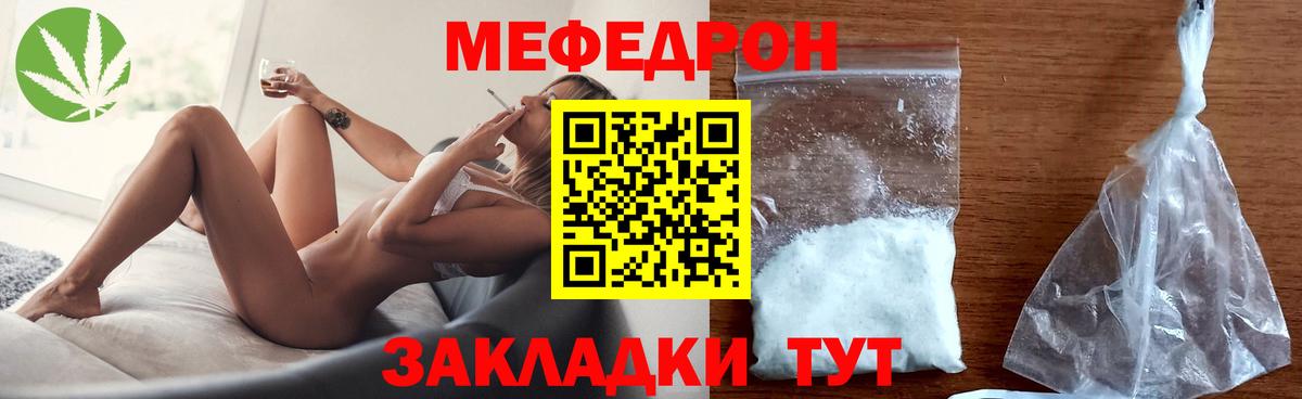 Меф VHQ  МЕФ кристаллы  хочу   Вход с VPN  Кыштым  Меф 