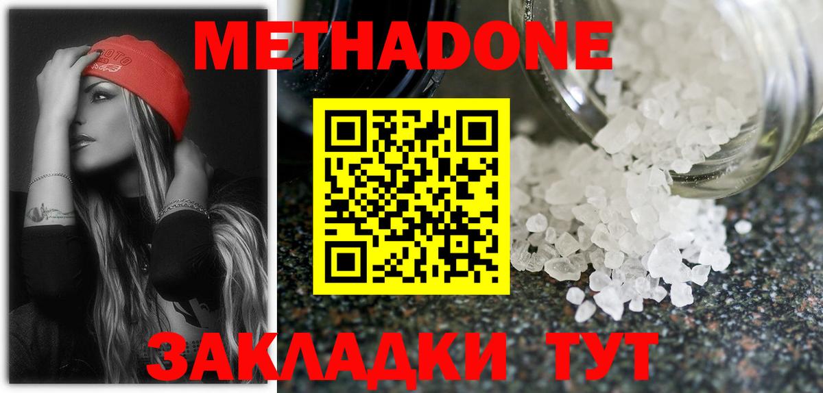 гидра ССЫЛКА  Вход с VPN  Метадон methadone  Кыштым  МЕТАДОН белоснежный 