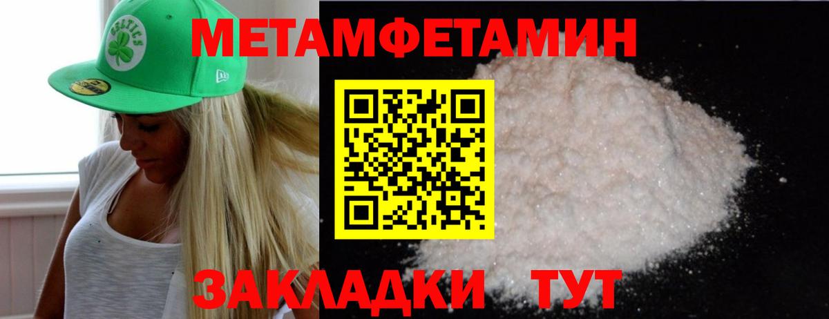 Первитин винт  Вход с VPN  Кыштым 