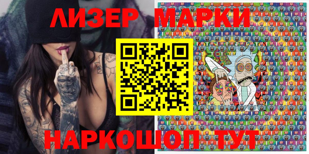 Наркотические марки 1500мкг Кыштым