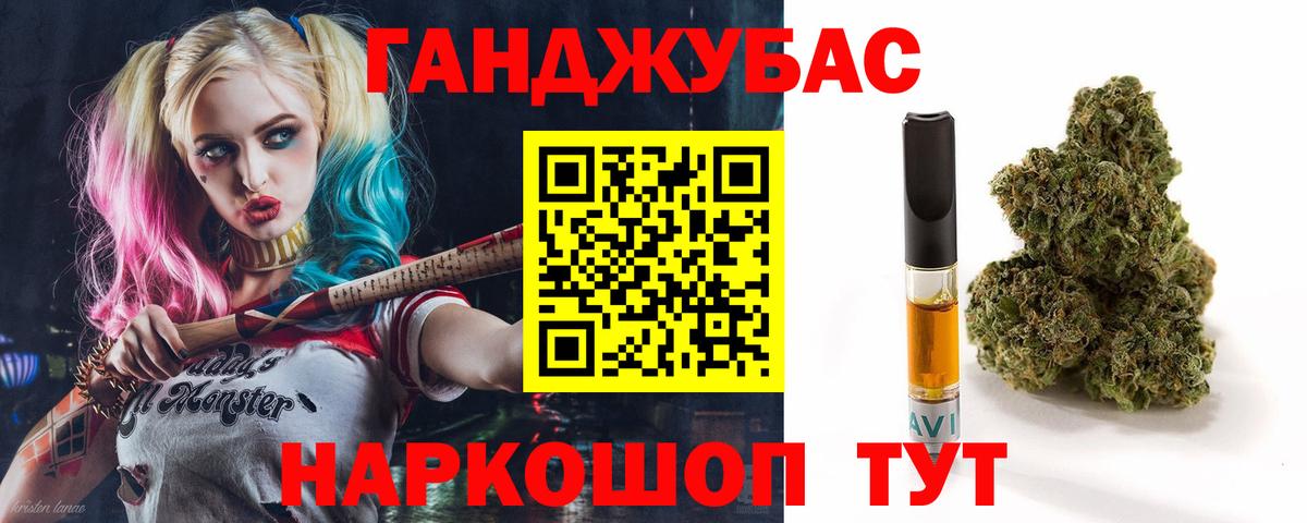 Конопля марихуана Кыштым